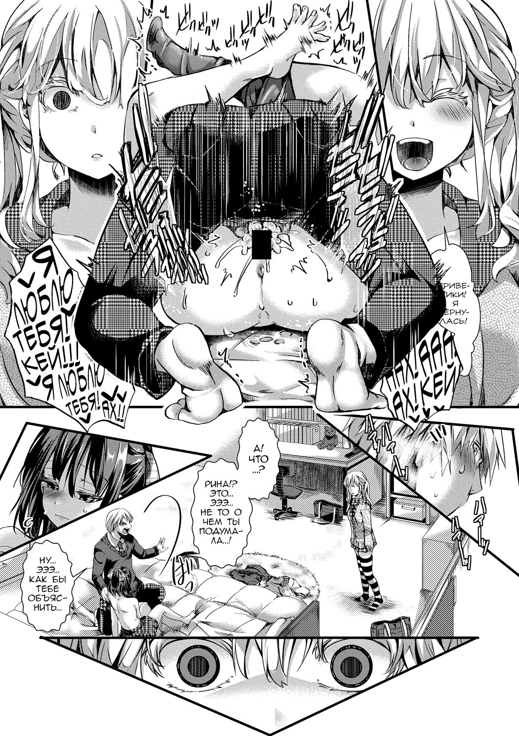 Aitazousei Zenpen page 11 full
