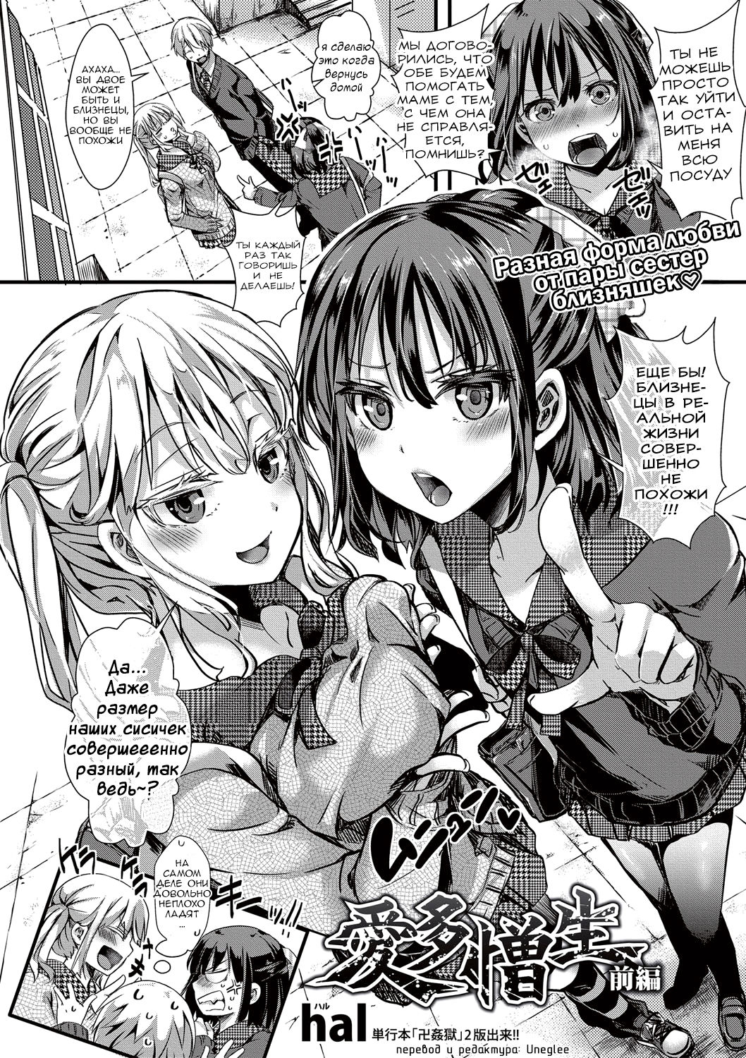 Aitazousei Zenpen page 12 full