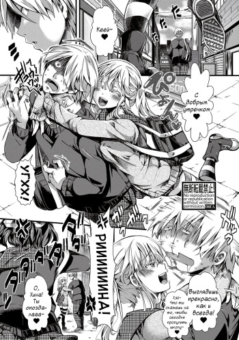 [hal] Aitazousei Zenpen (COMIC Shingeki 2017-05) [Russian] [Uneglee] [Digital] cover