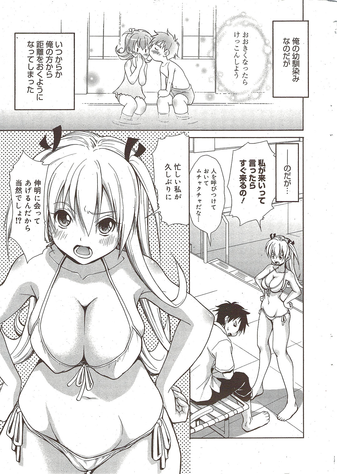 Manga Bangaichi 2009-10 page 11 full