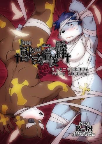 [Risutorante Sukeroku (Various)] Kemono San Syndrome ~ Juuni Syndrome~ [English] [Decensored] [Digital] cover