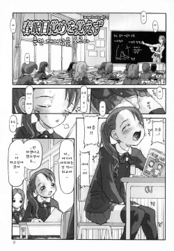 Shunmin mezame o oboezu | 춘면 깨어남을 모르다