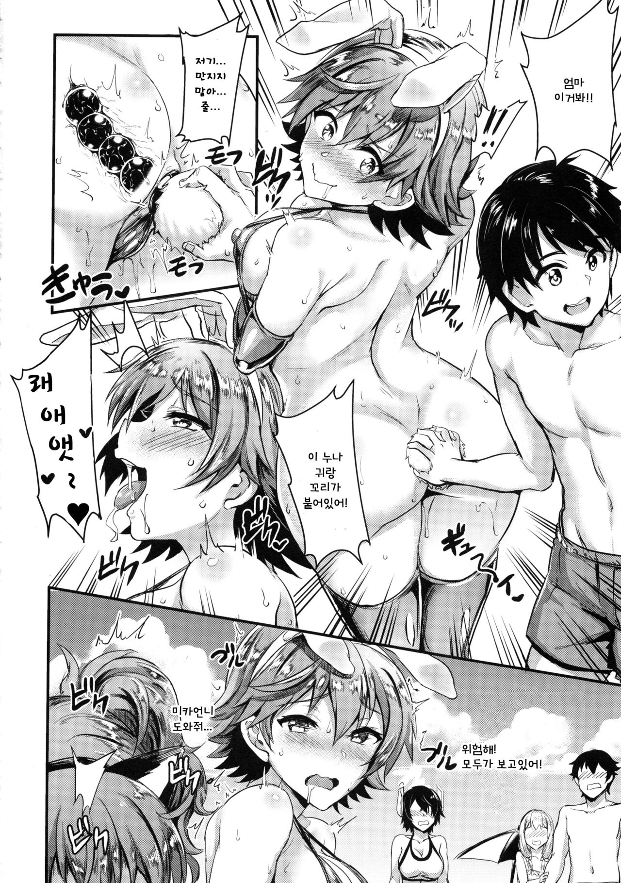 Mika-nee no Tanryoku Shidou - Mika's Guide to Self-Confidence | 미카언니의 담력지도 page 12 full