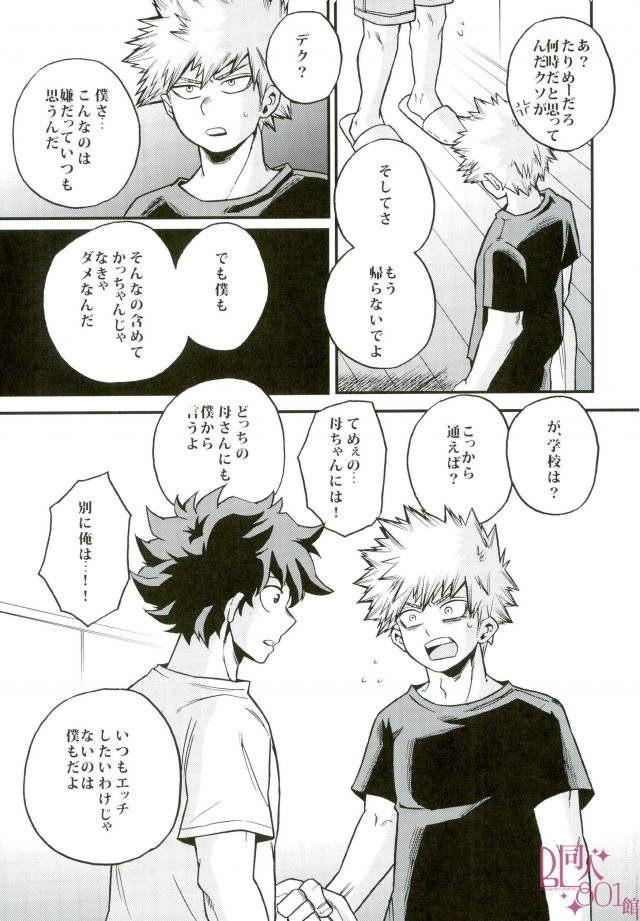 Anaphylaxis page 12 full