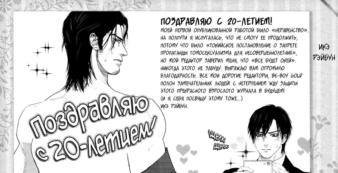 Kobi no Kyoujin 2 | Кинжал лести - Том 2 page 11 full