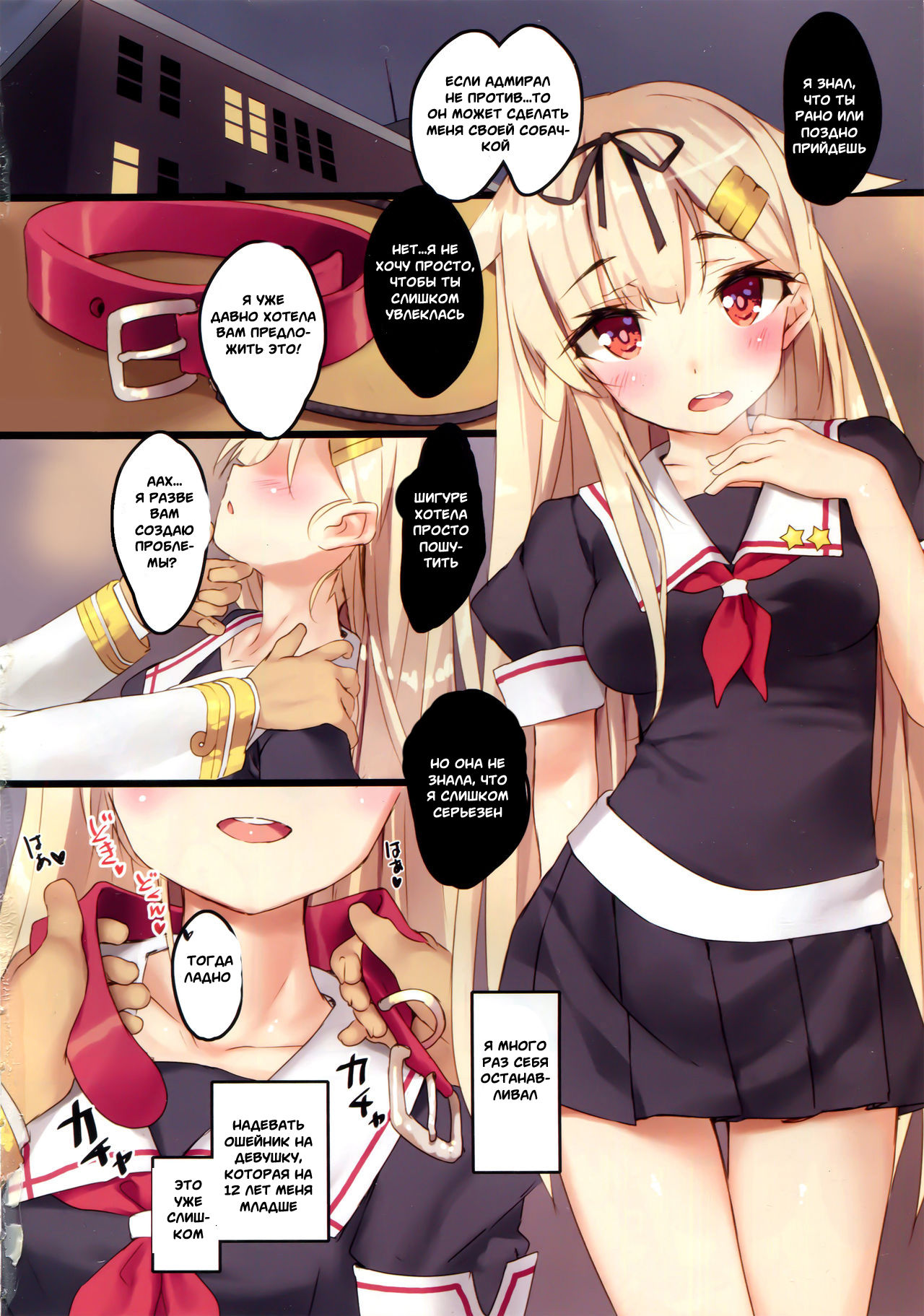 Yuudachi wa Teitoku-san ga Daisukippoi! | Yuudachi Loves Admiral-san Very Much, Poi! page 4 full