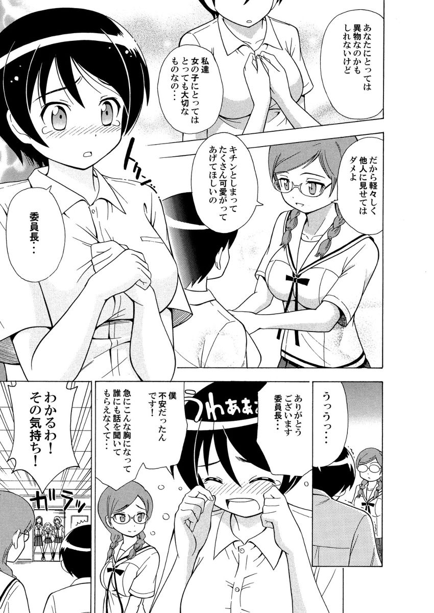 πr² page 10 full