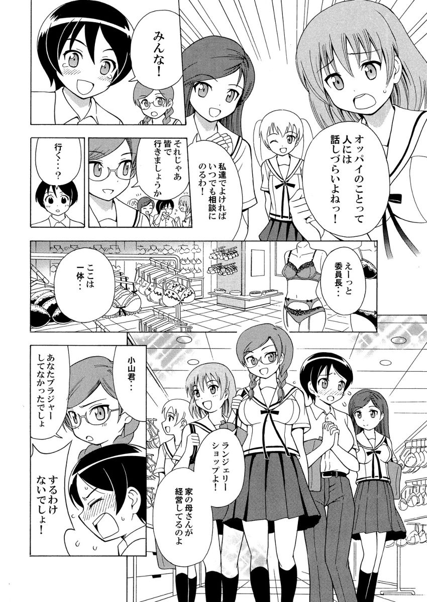 πr² page 11 full