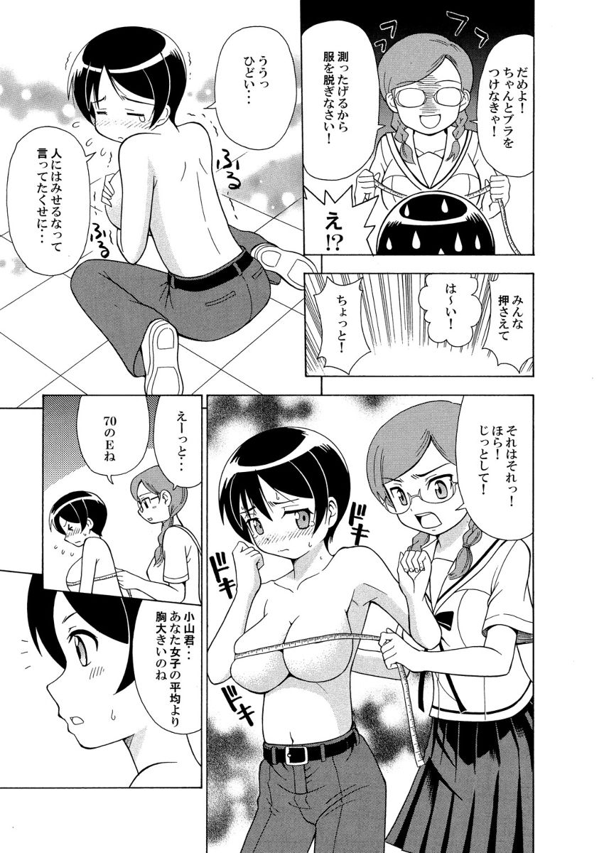 πr² page 12 full
