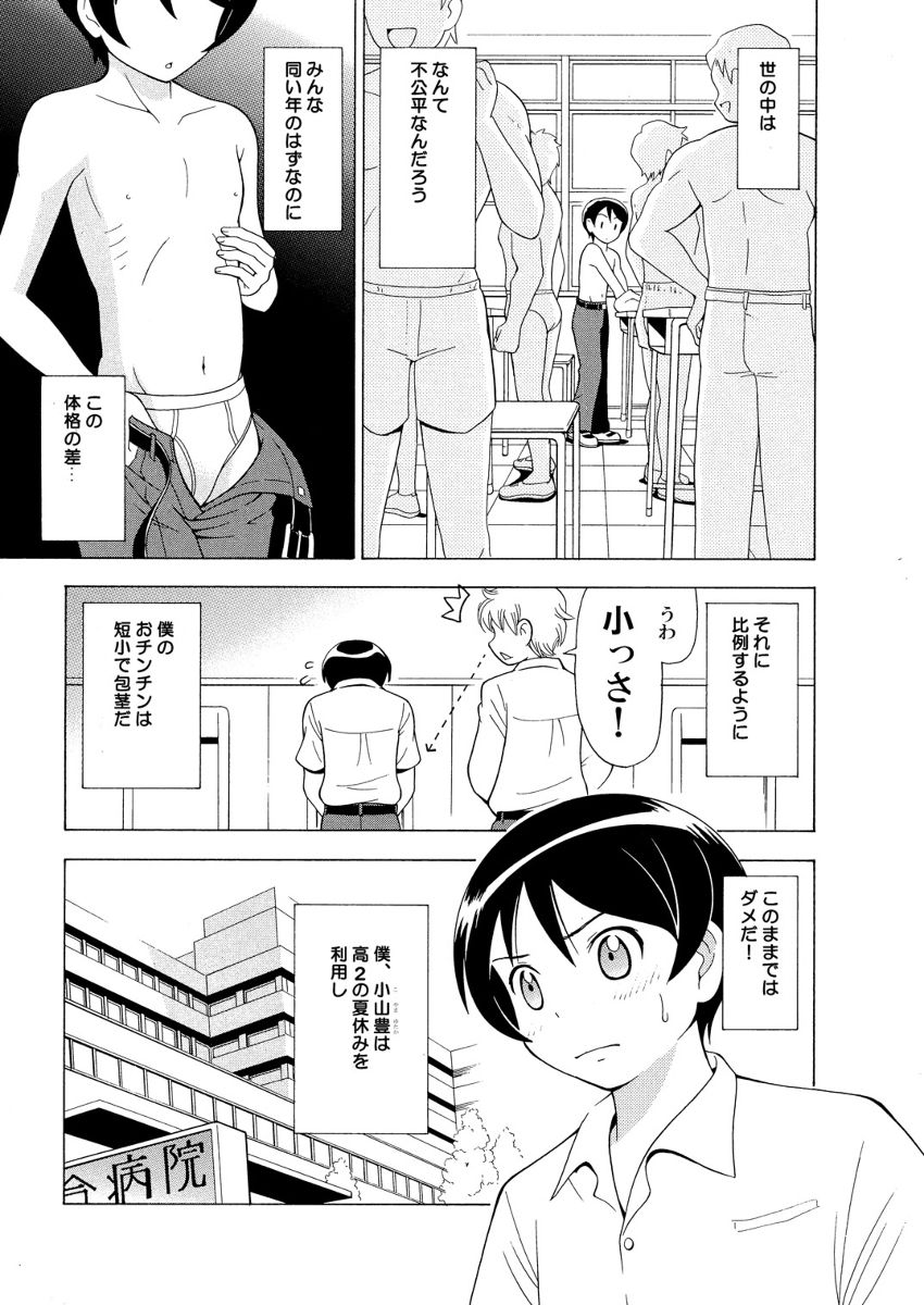 πr² page 2 full