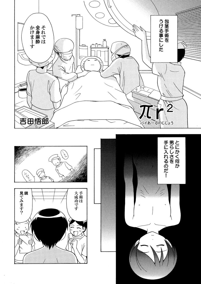 πr² page 3 full