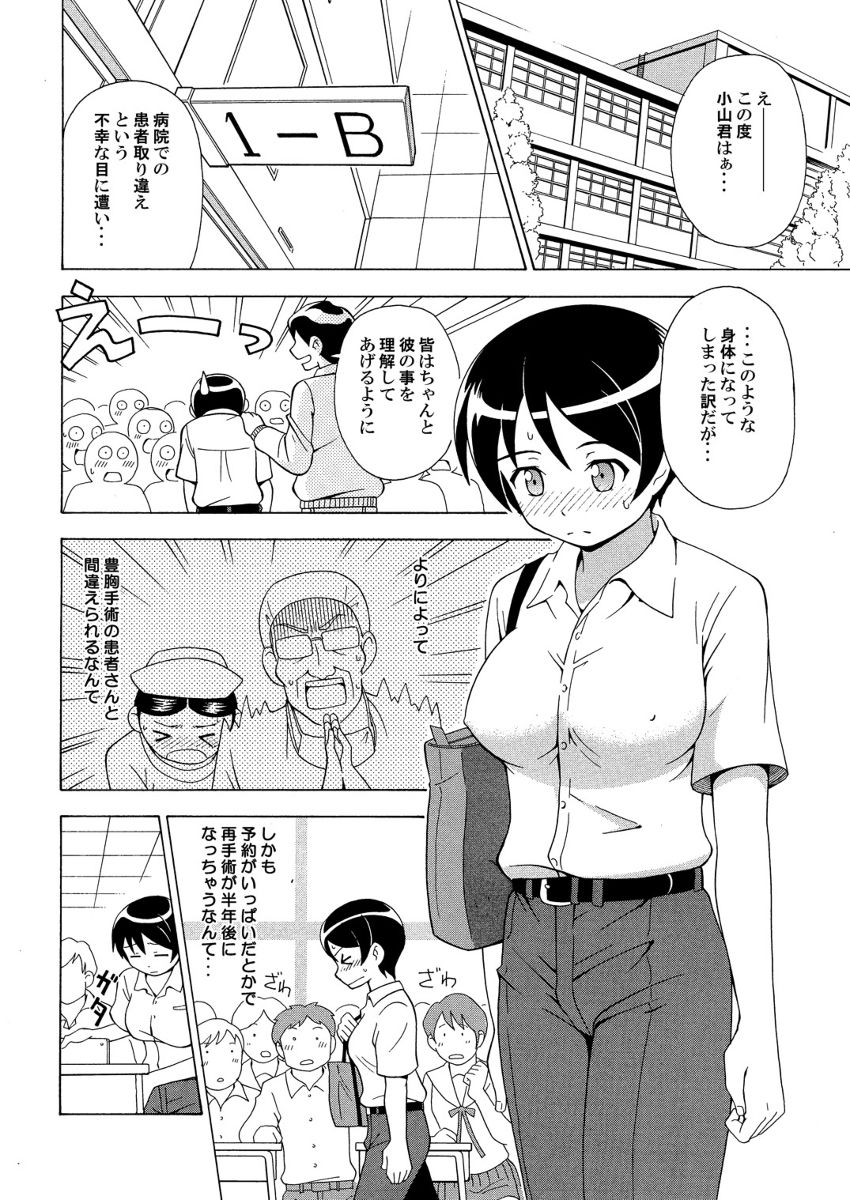 πr² page 5 full