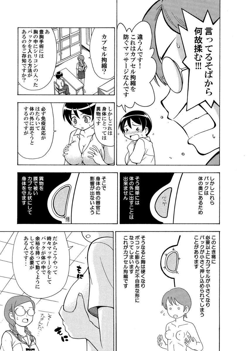 πr² page 8 full