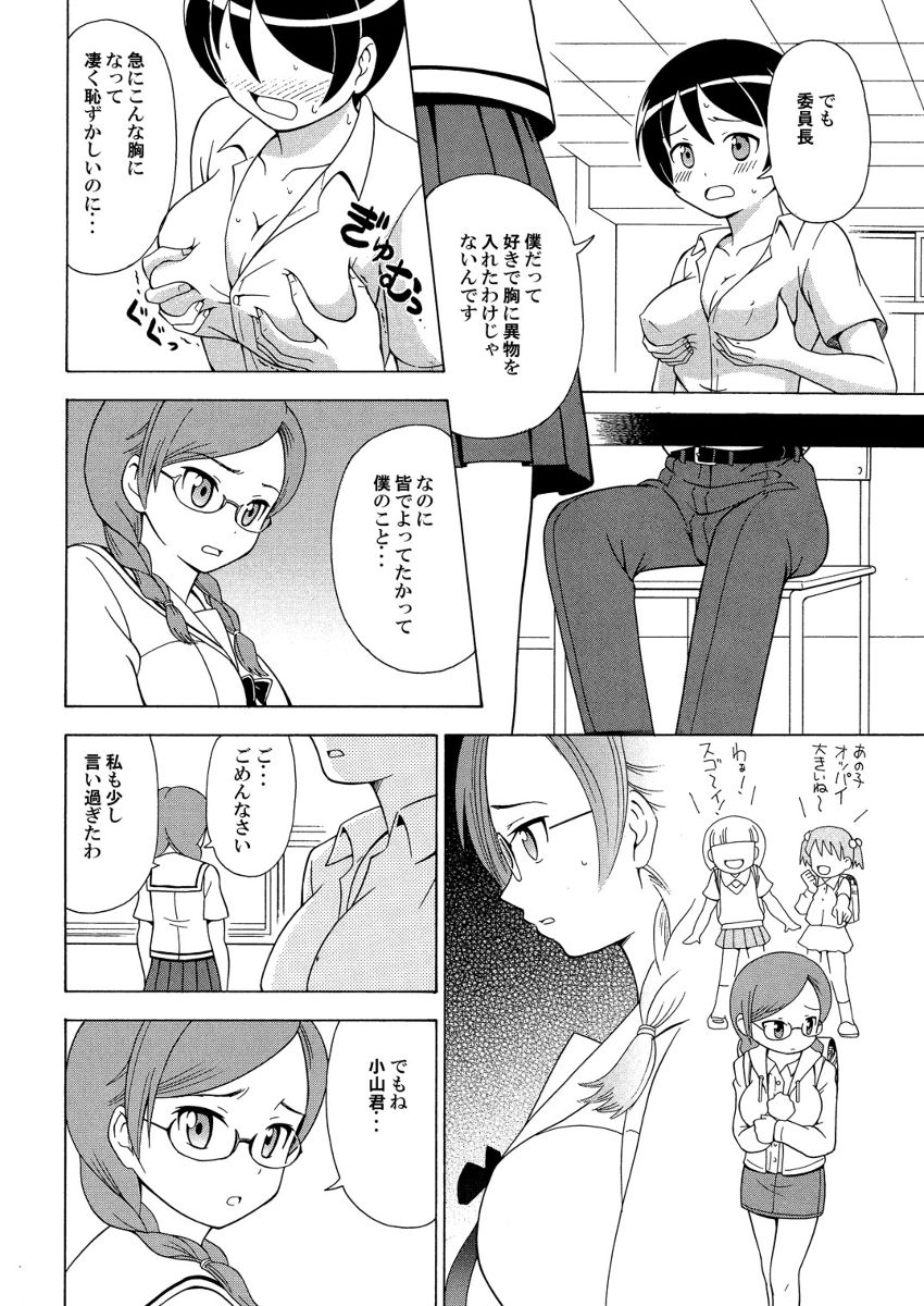 πr² page 9 full