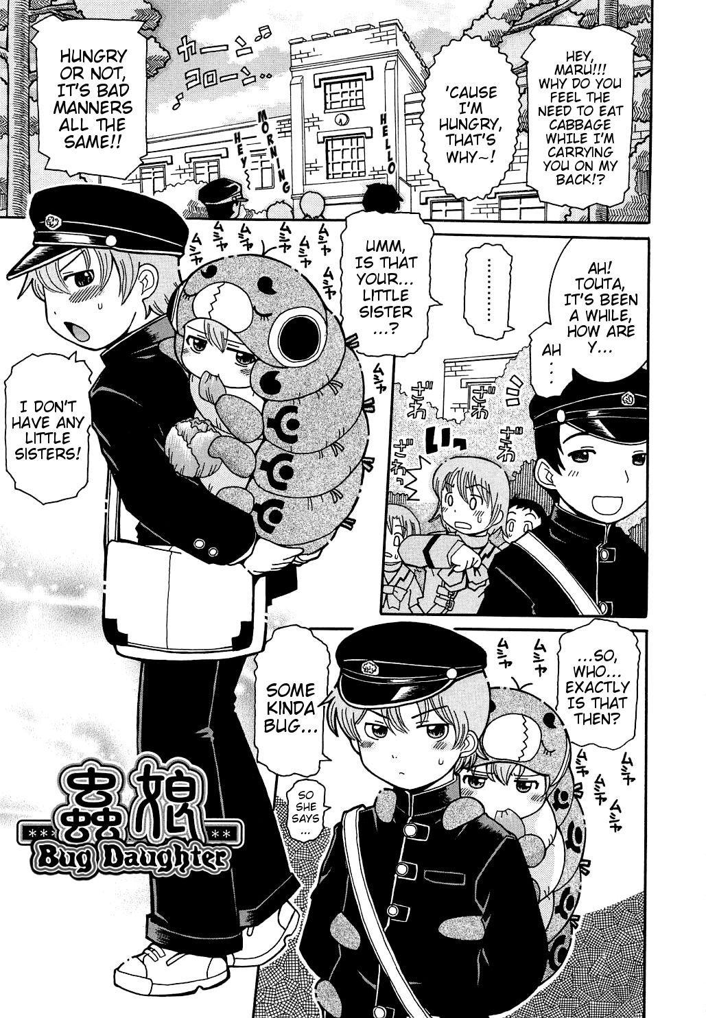 Youchuu - Little Girl Kiss page 10 full