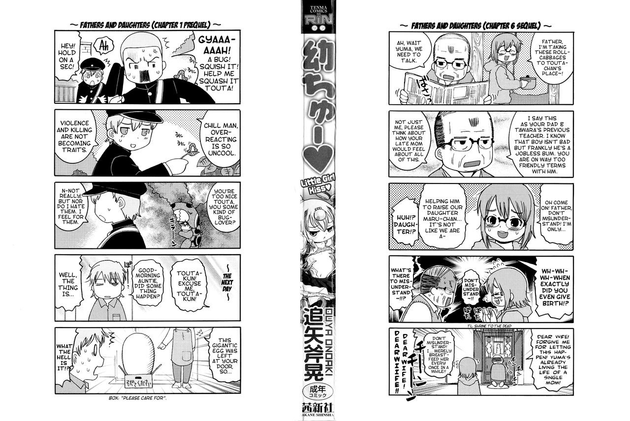 Youchuu - Little Girl Kiss page 5 full