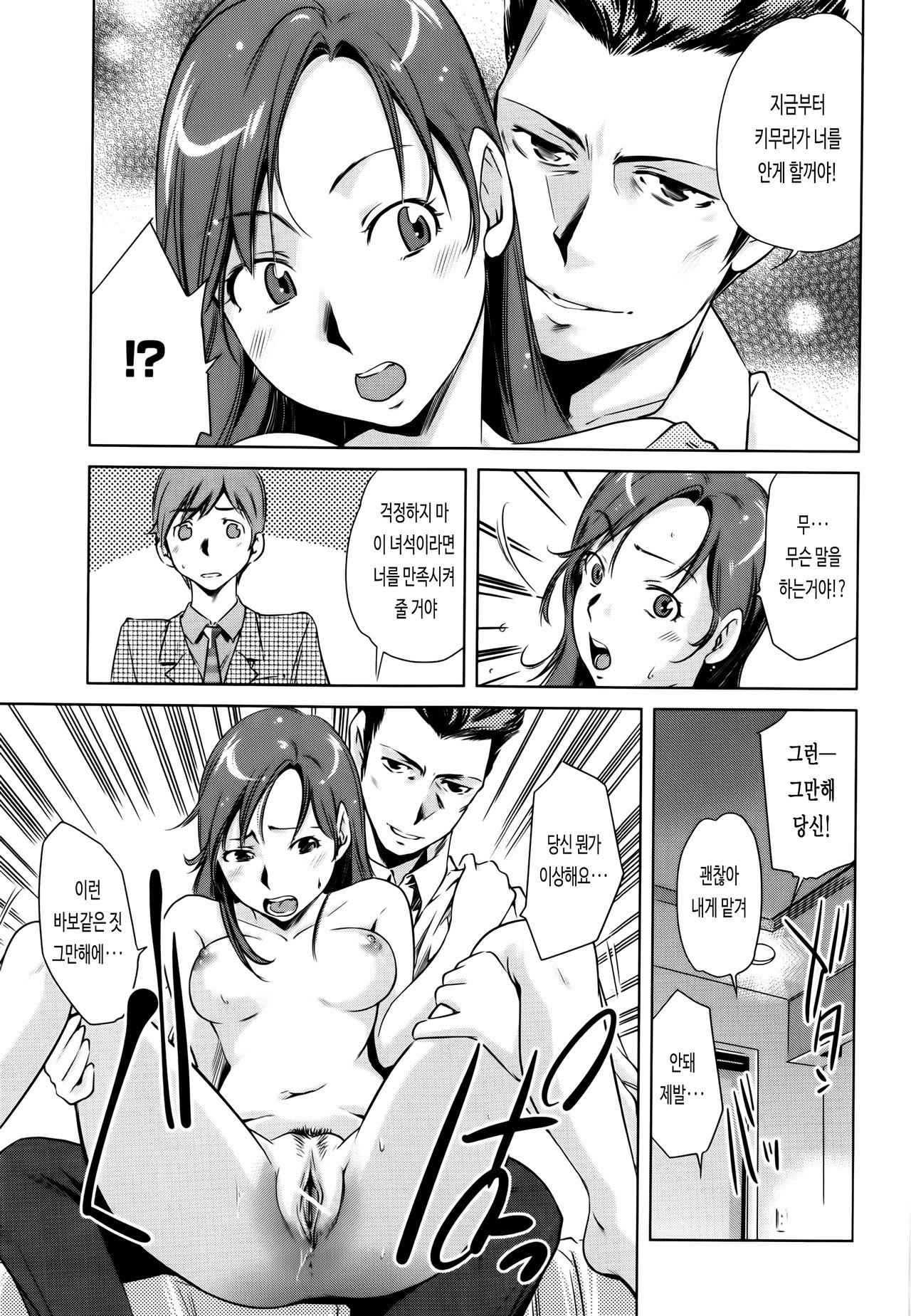 Dairinin | 대리인 page 11 full