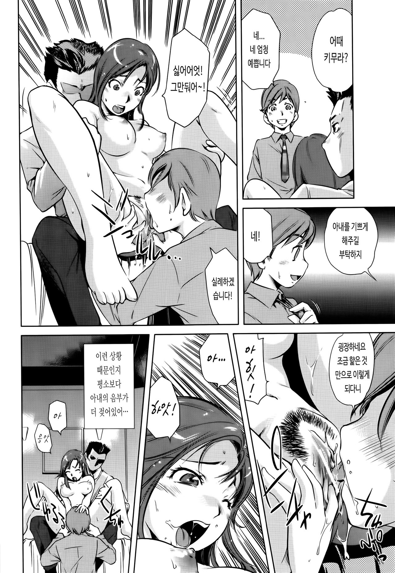 Dairinin | 대리인 page 12 full