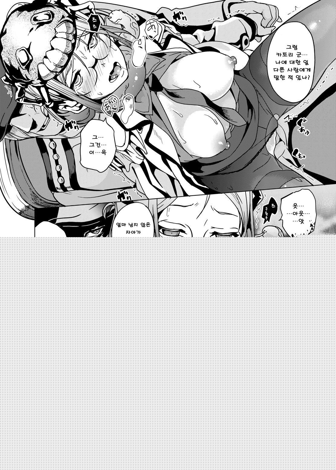 Invasive page 5 full