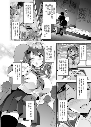 [Takeda Hiromitsu] Sister Breeder Bonus Chapters [Redlantern] cover