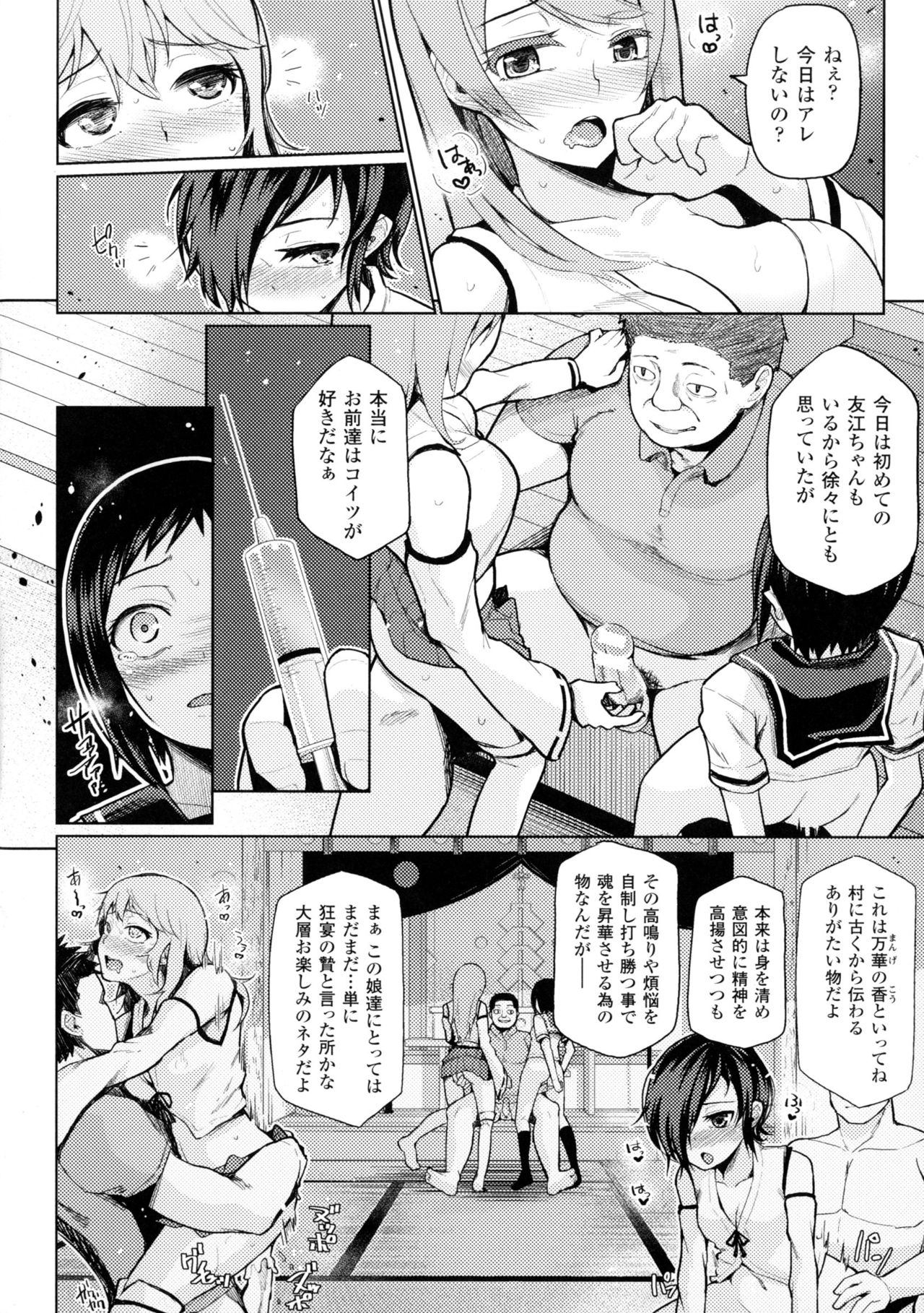 Bessatsu Comic Unreal Sex Kyoudan Hen page 12 full