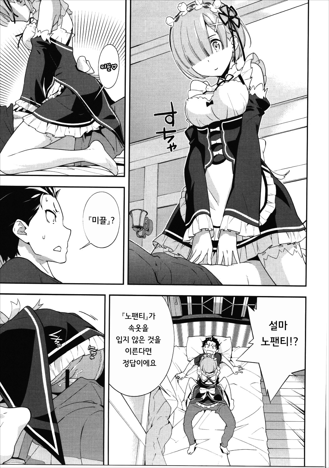 CHOICE page 11 full