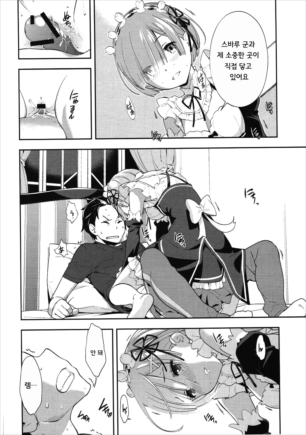 CHOICE page 12 full