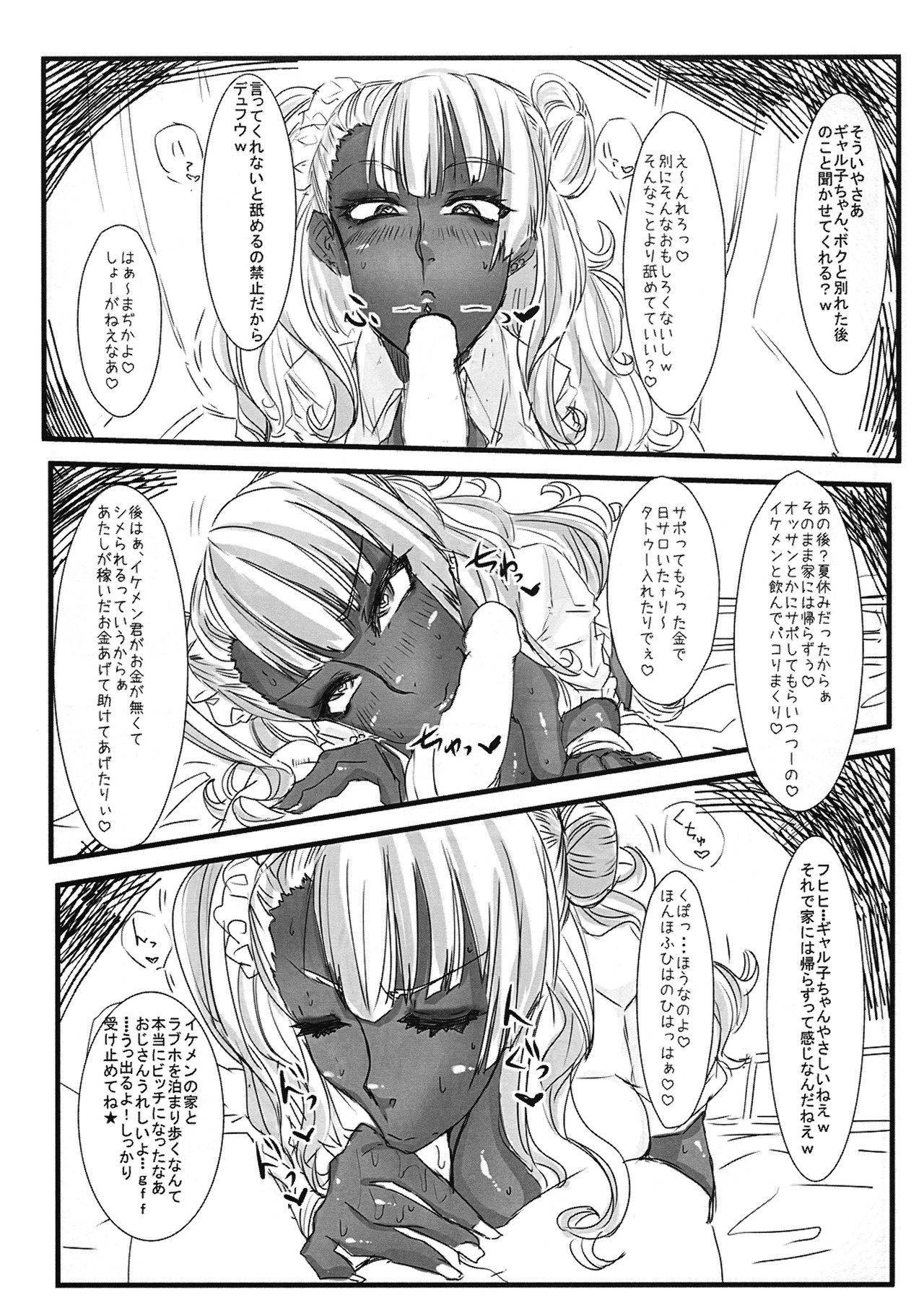 PROSTITUTE² +VER3.0 page 5 full