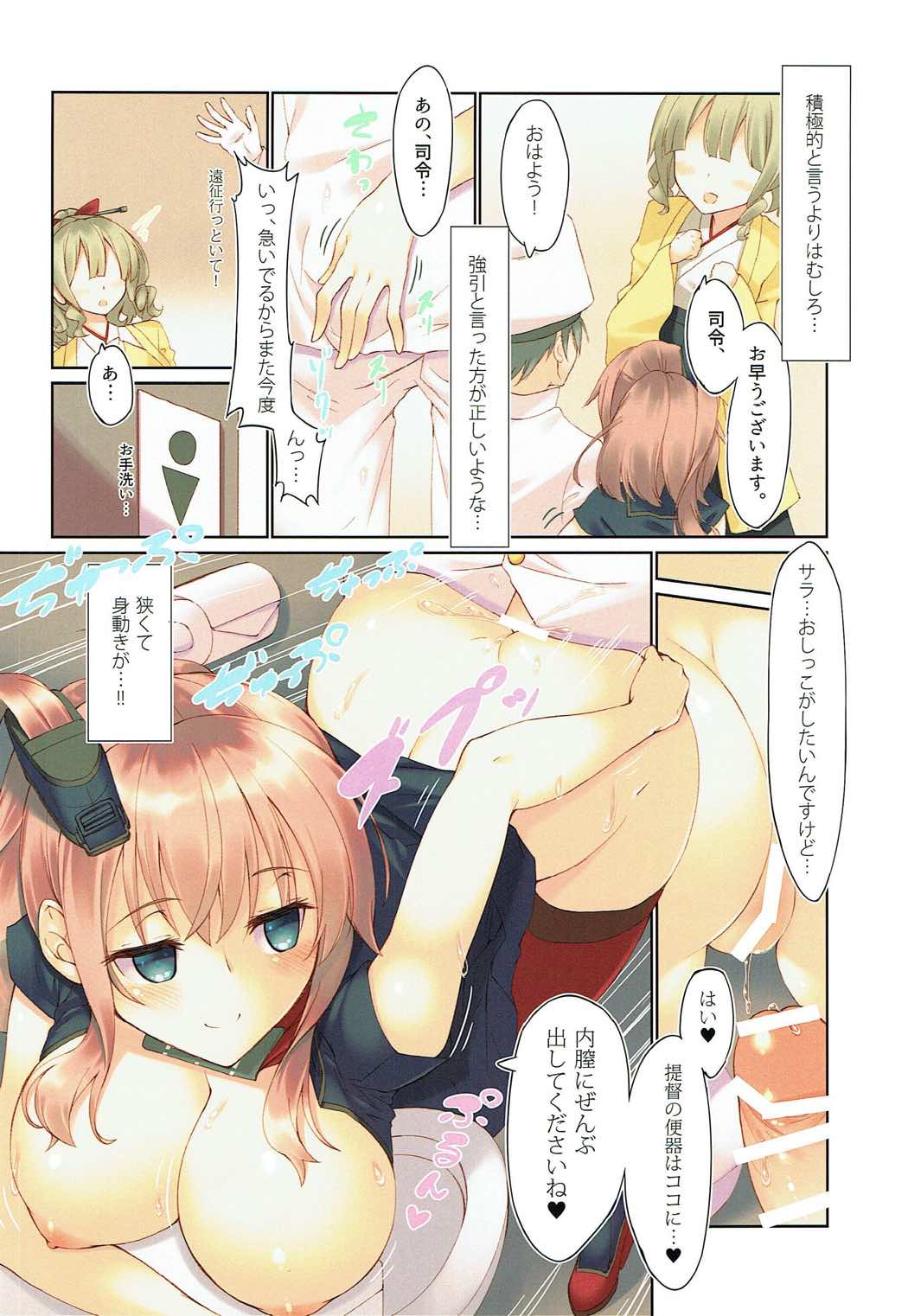 Saratoga Black to Sakusei Seikatsu page 5 full