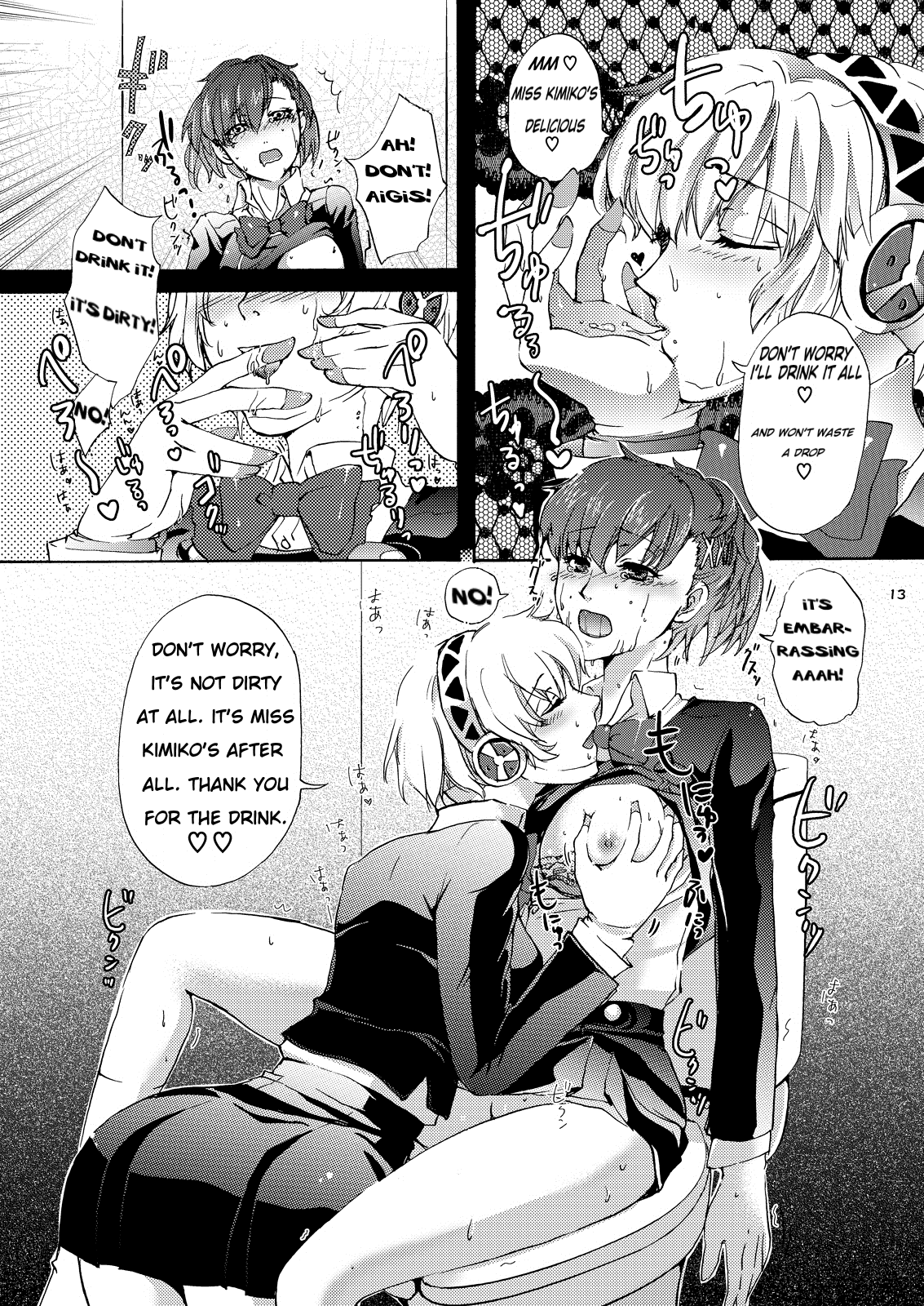 Aigis!CRASH!! page 12 full