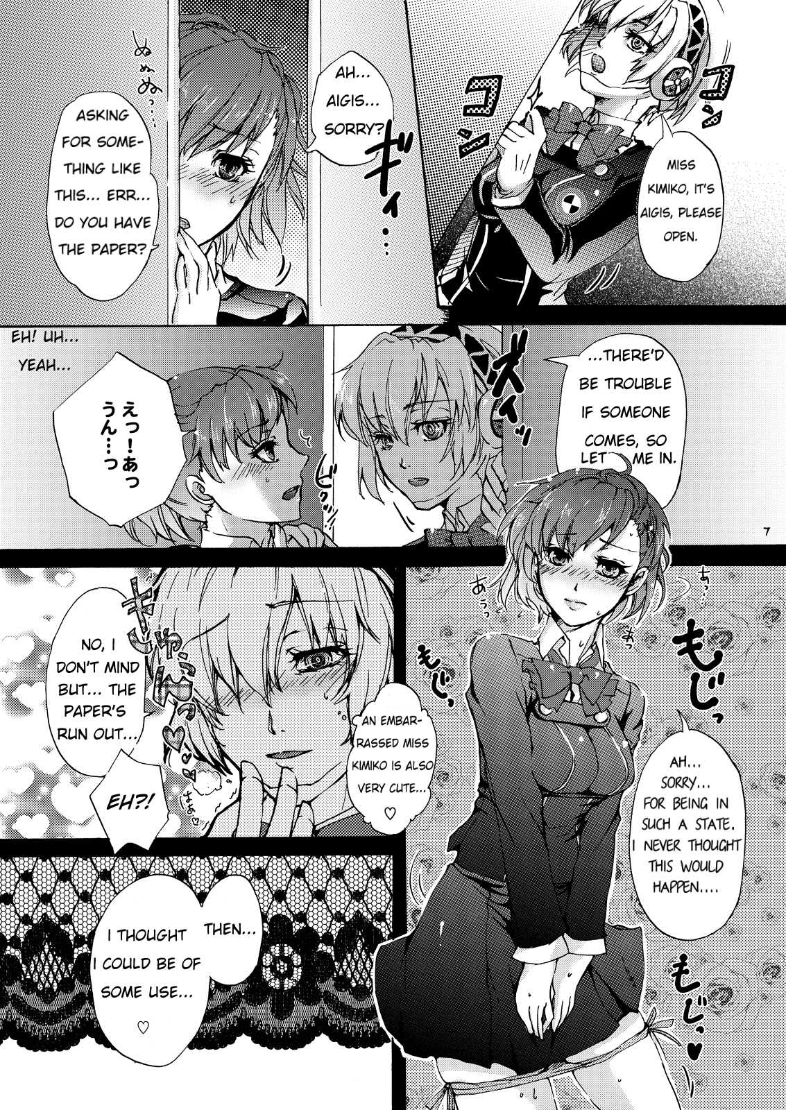Aigis!CRASH!! page 6 full