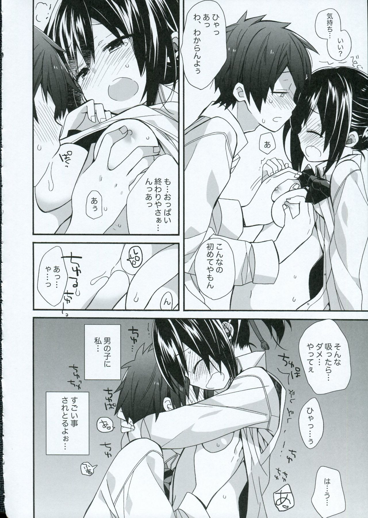 Yumeyume wasururu yume page 11 full