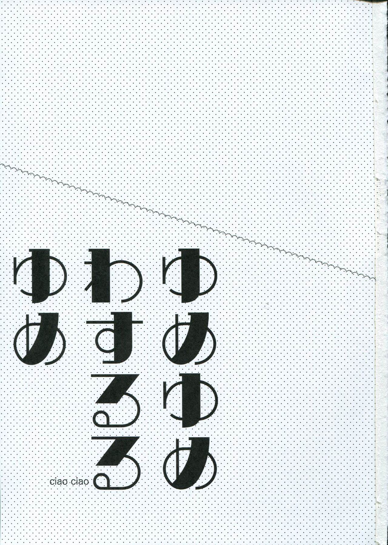 Yumeyume wasururu yume page 2 full