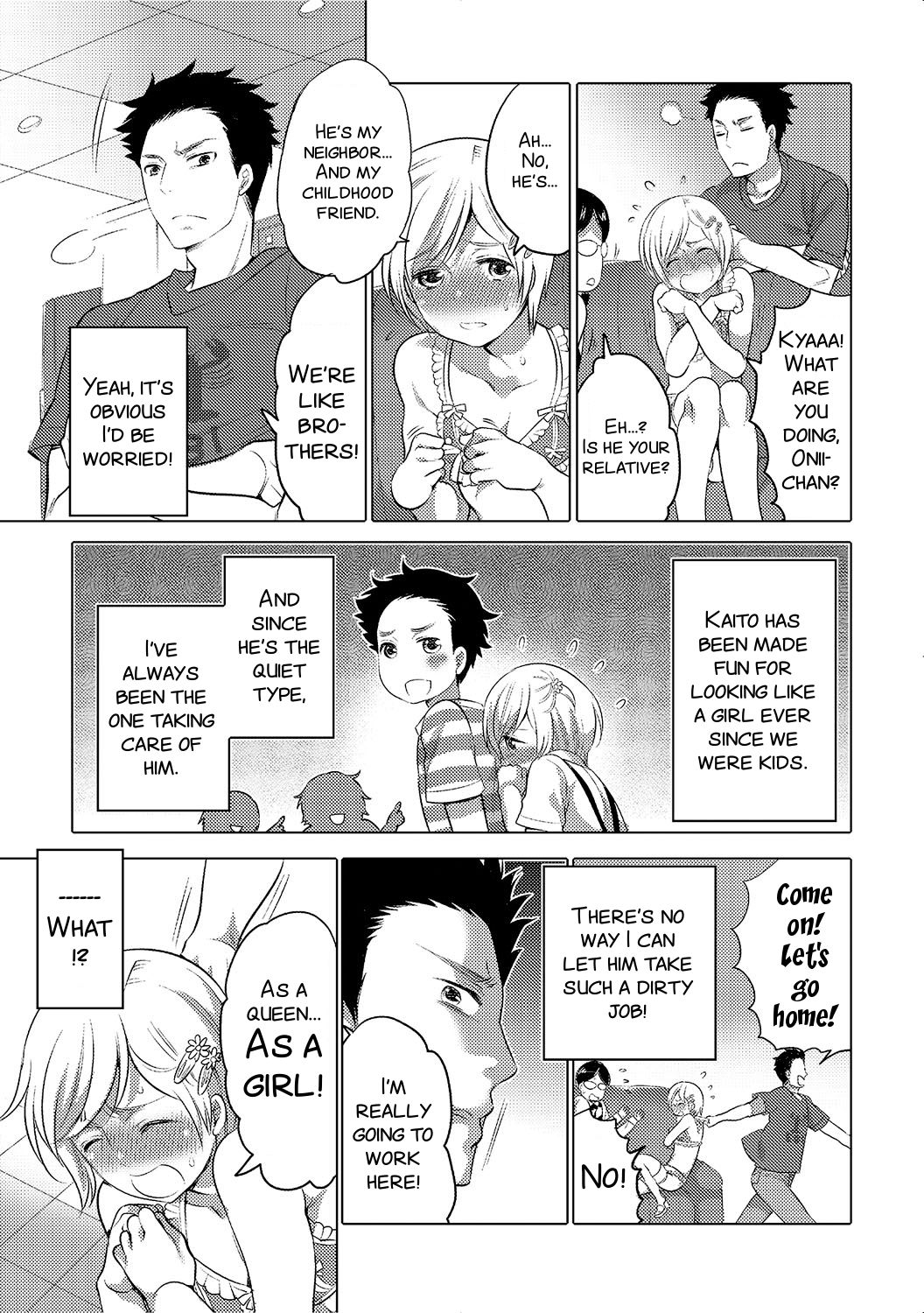 Joou Senka? ~Bangaihen~ page 3 full
