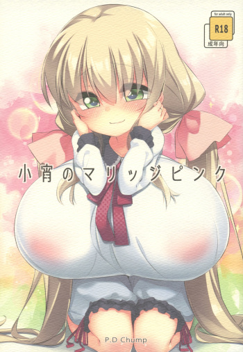(C91) [P.D Chump (Pedocchi)] Koyoi no Marriage Pink [English] [H-Konbini] cover
