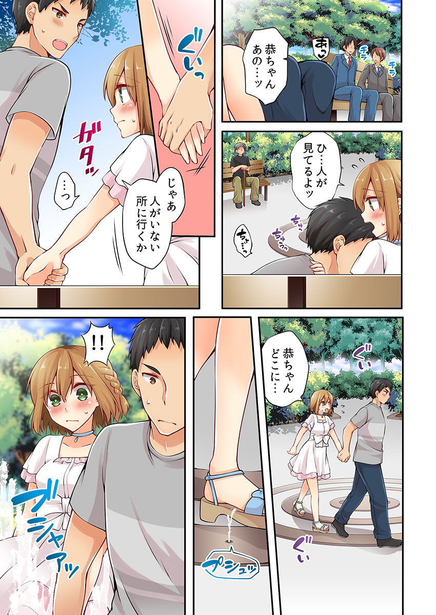 Arisugawa Ren tte Honto wa Onna nanda yo ne. 6 page 11 full