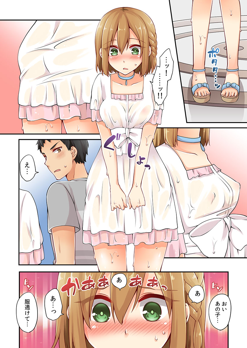 Arisugawa Ren tte Honto wa Onna nanda yo ne. 6 page 12 full