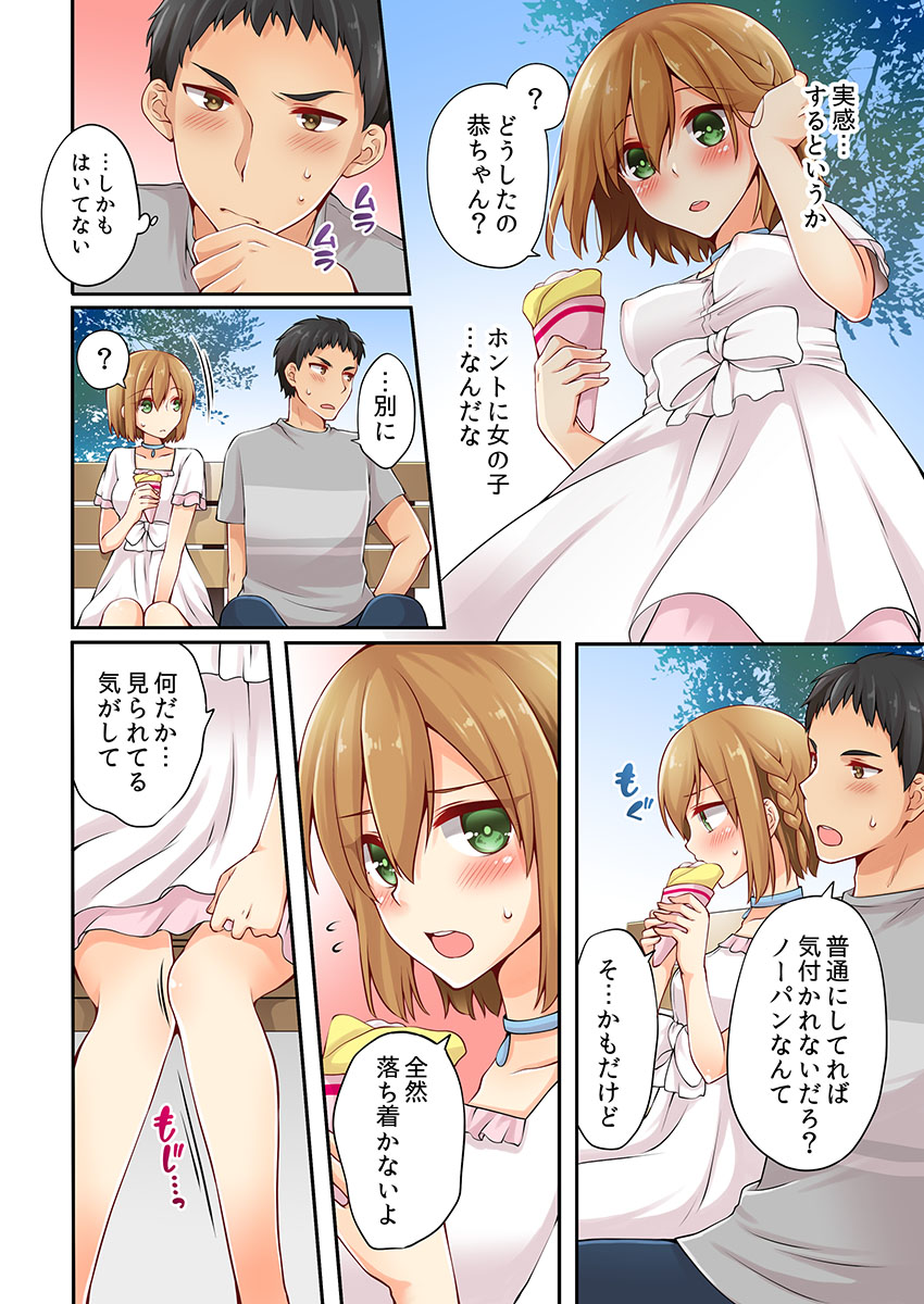 Arisugawa Ren tte Honto wa Onna nanda yo ne. 6 page 8 full