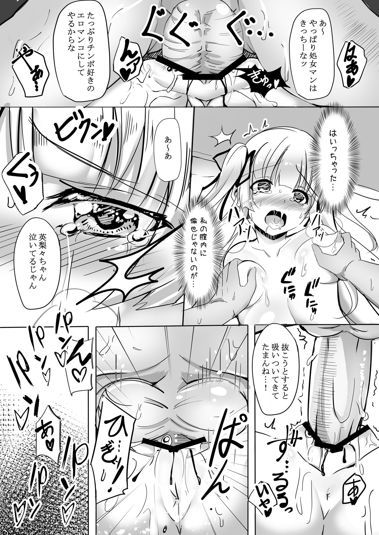 Saenai Kimi no Aganai-kata page 10 full