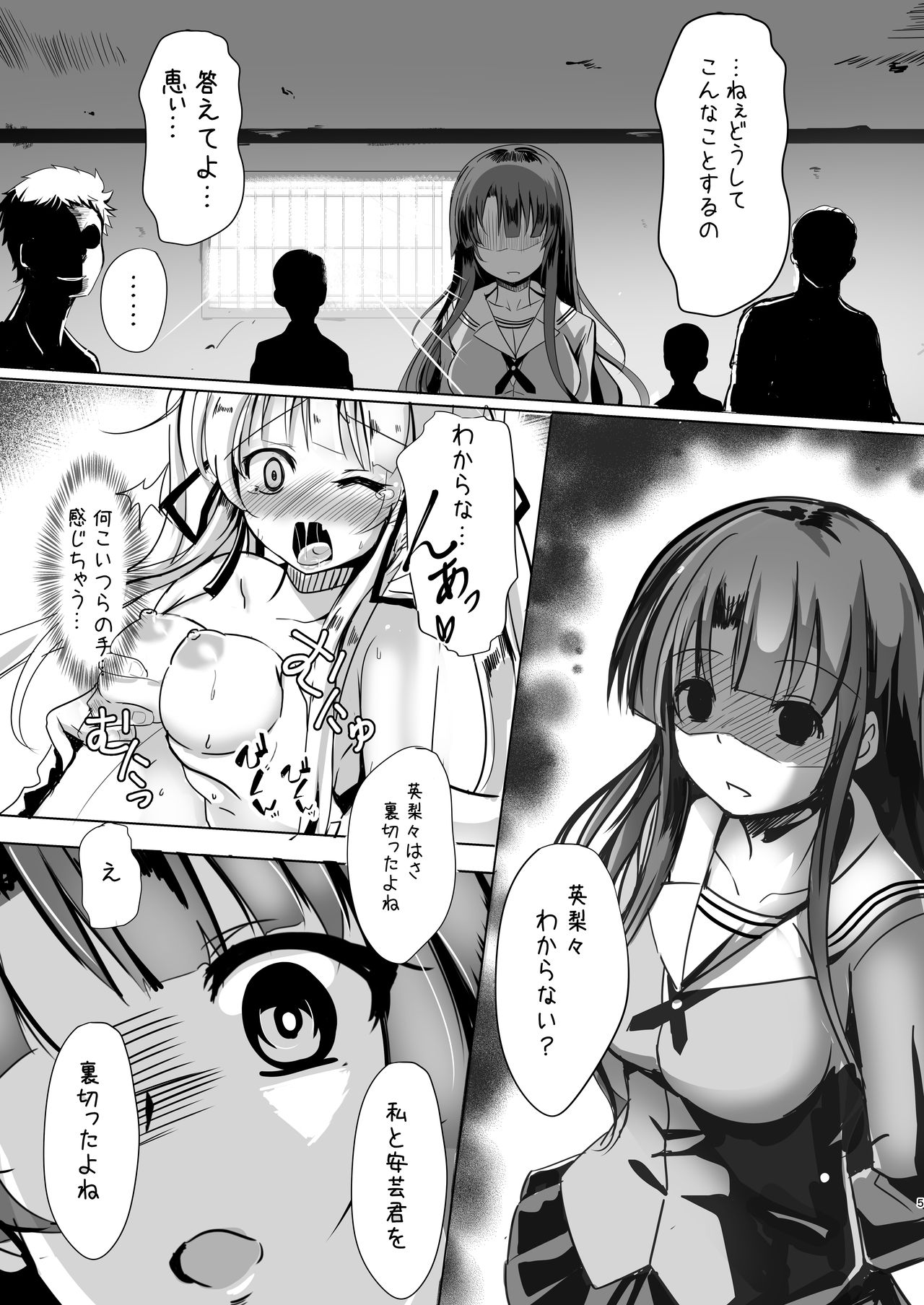 Saenai Kimi no Aganai-kata page 5 full