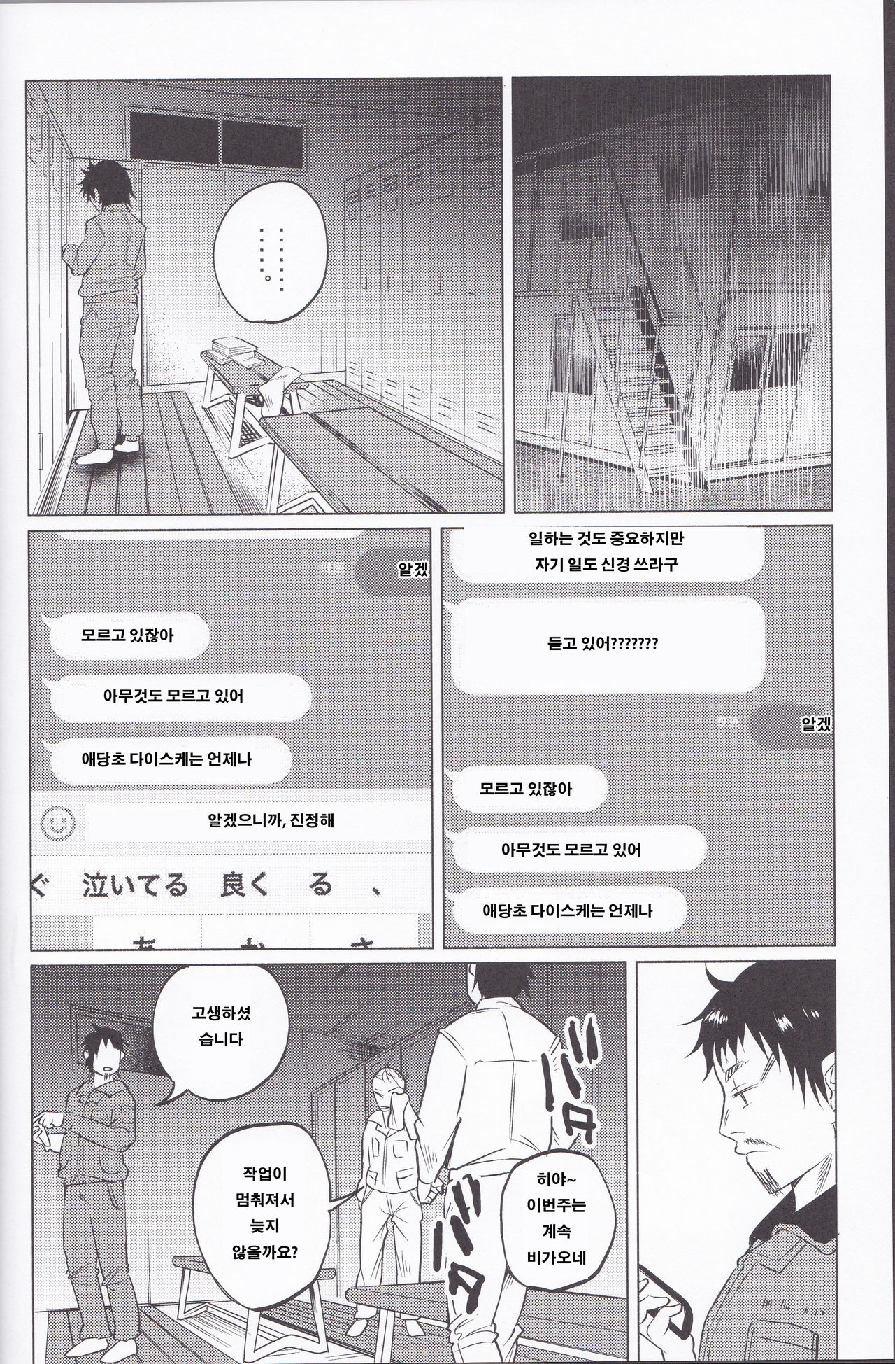 Yumekawa Yume-chan page 9 full