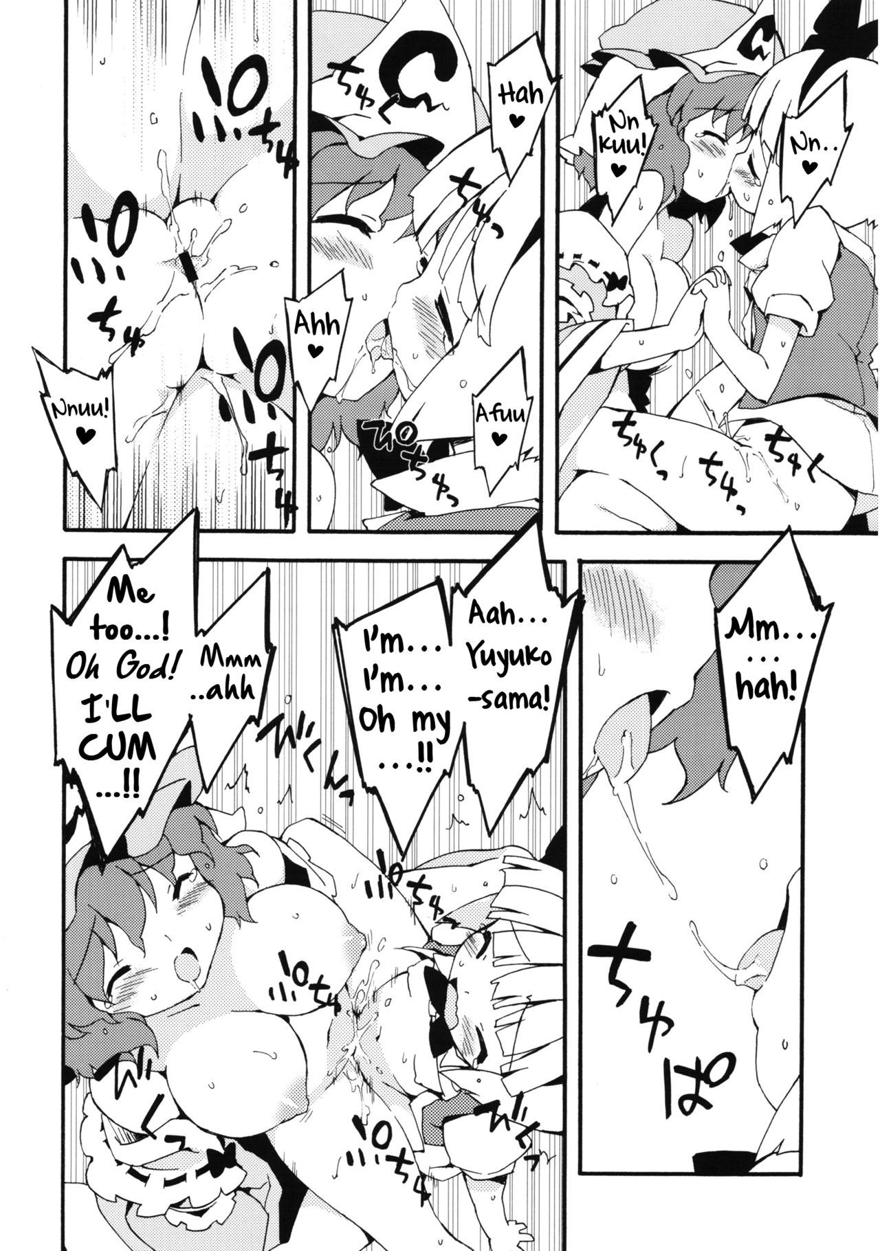 Akizakura page 11 full