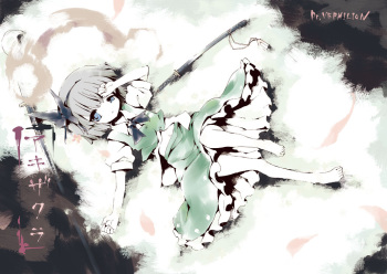 (Reitaisai 10) [Dr.VERMILION (Petenshi)] Akizakura (Meikai Inkou -Adehada Kirokuchou-) (Touhou Project) [English] [Daddy's Cummies] cover