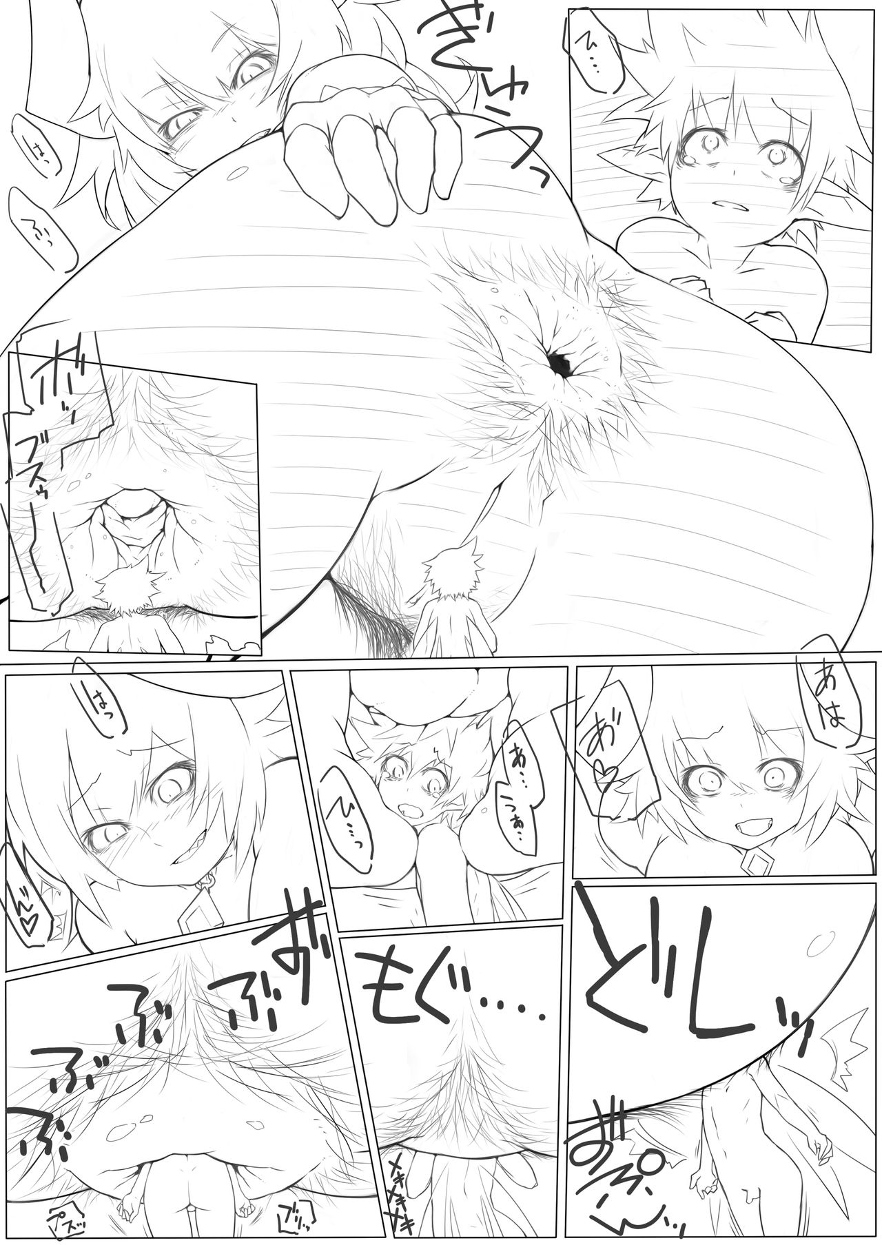 Airomed&Fairy page 2 full
