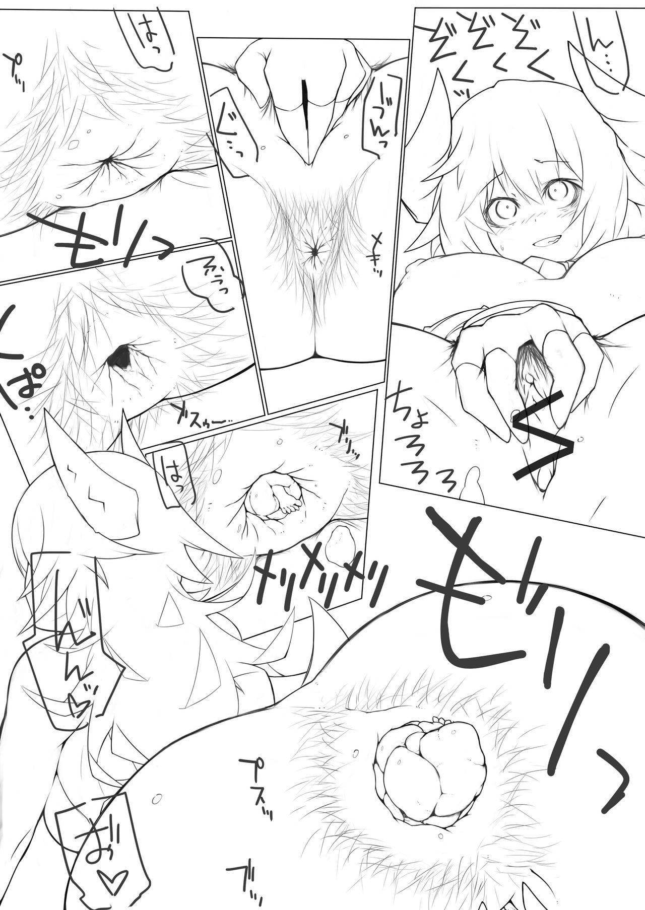 Airomed&Fairy page 4 full