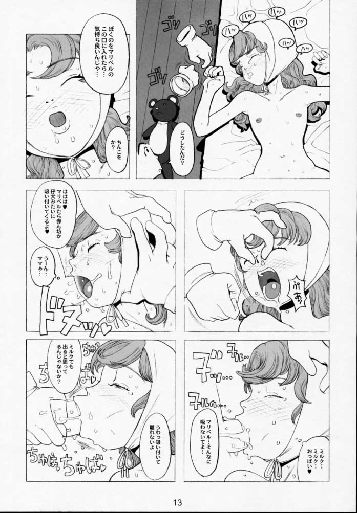 Maribel 14-sai Kibou Maribel 9-sai Kibou page 12 full