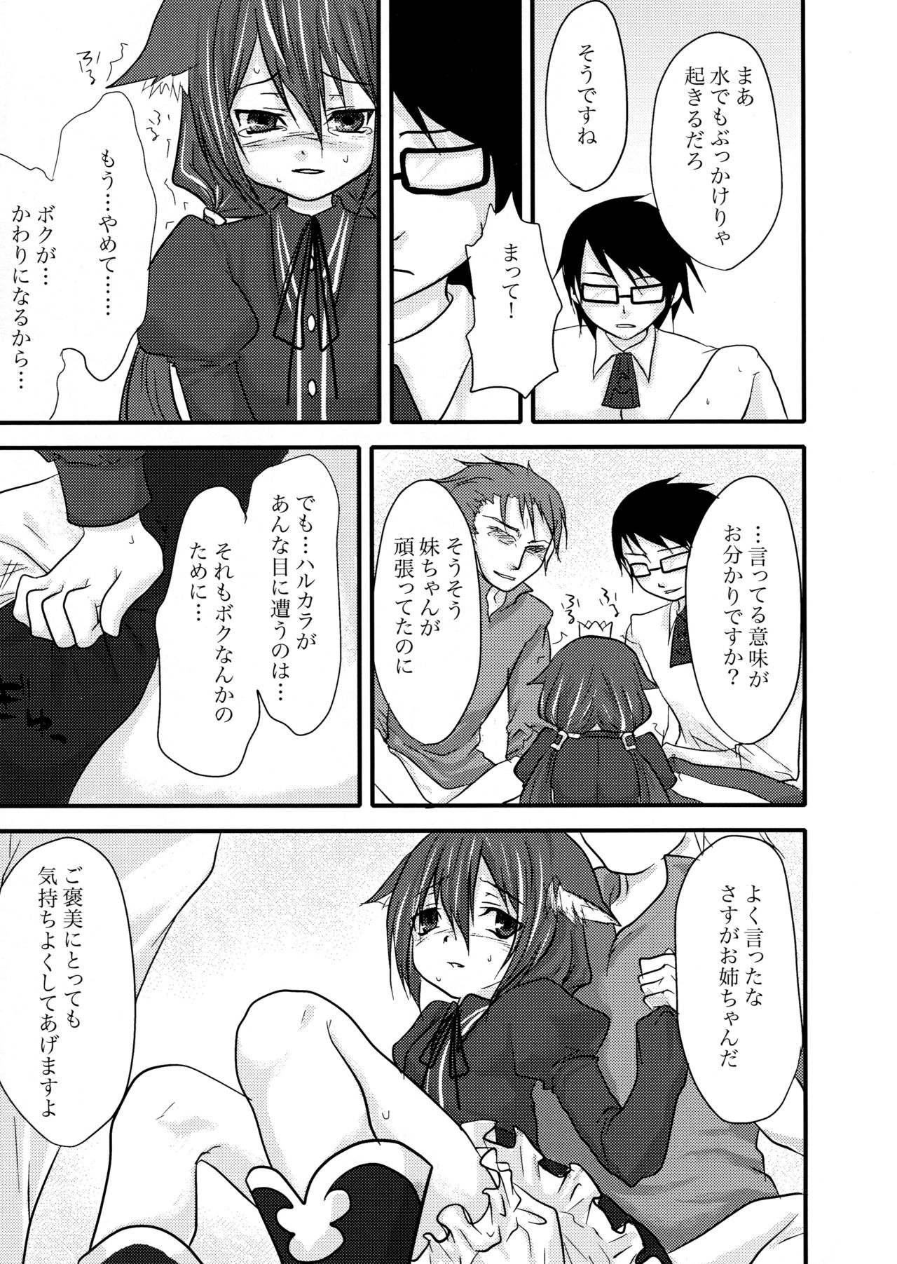 Harumomo page 11 full