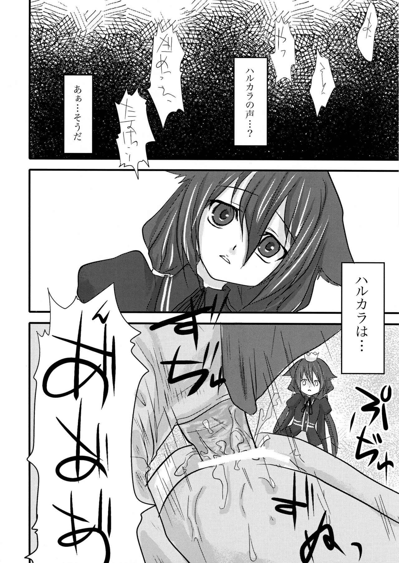 Harumomo page 8 full