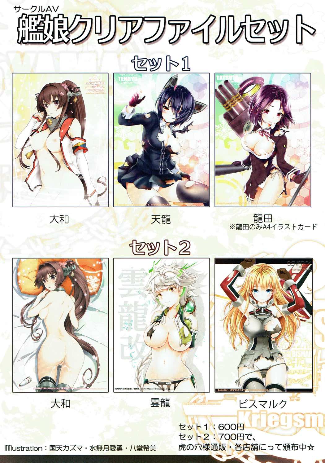 Rengou-kan Musume Aratame page 6 full