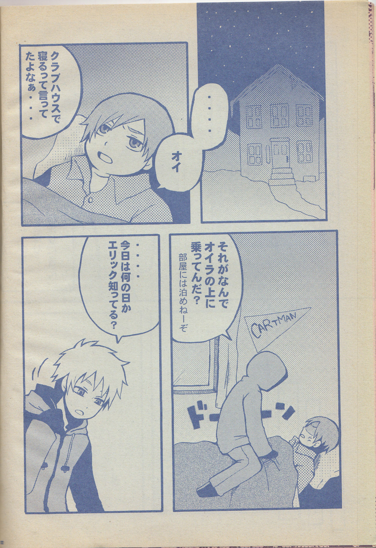 Birthday page 11 full